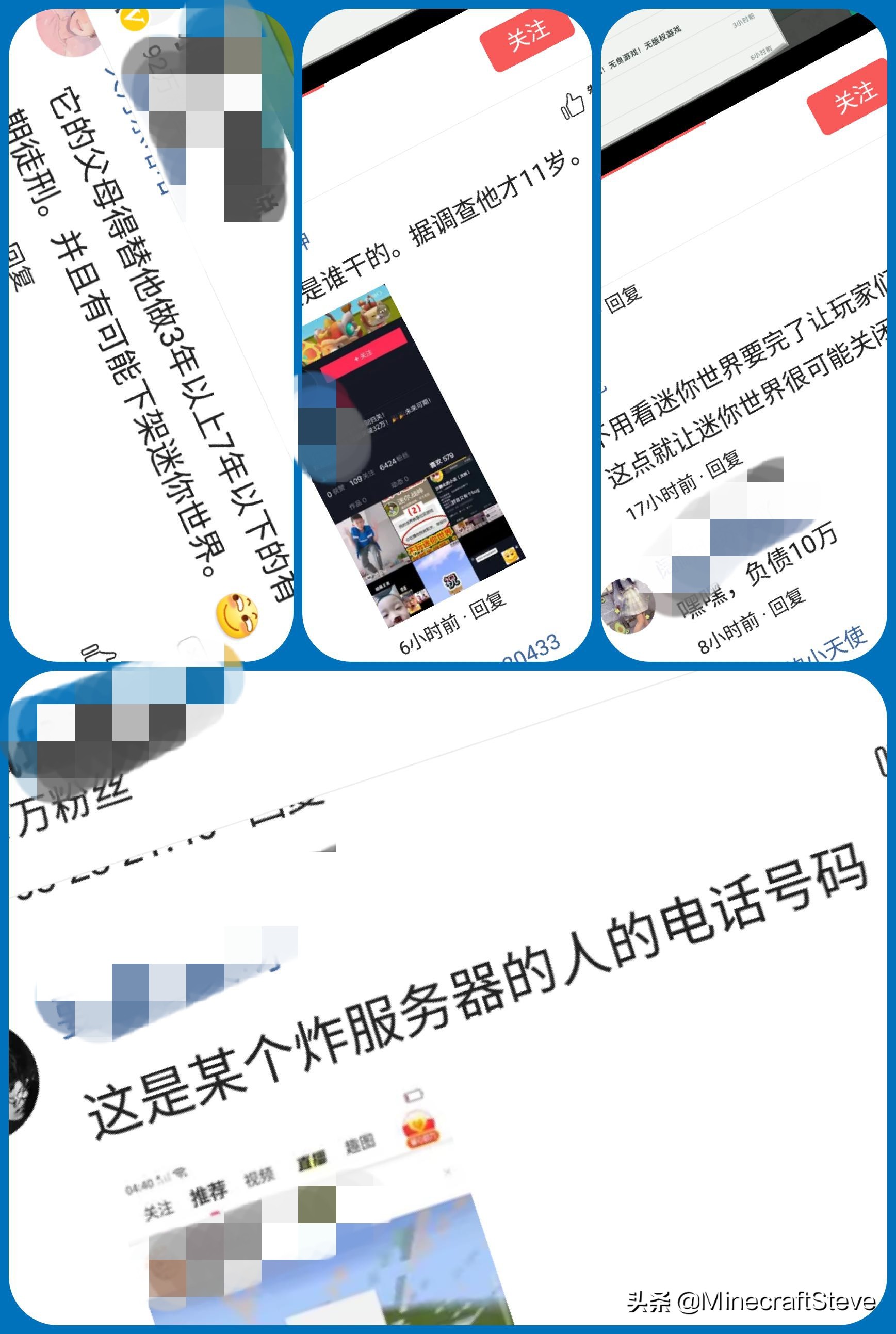 评《我的世界》ICE服务器被炸：暴力、谣言的狂欢