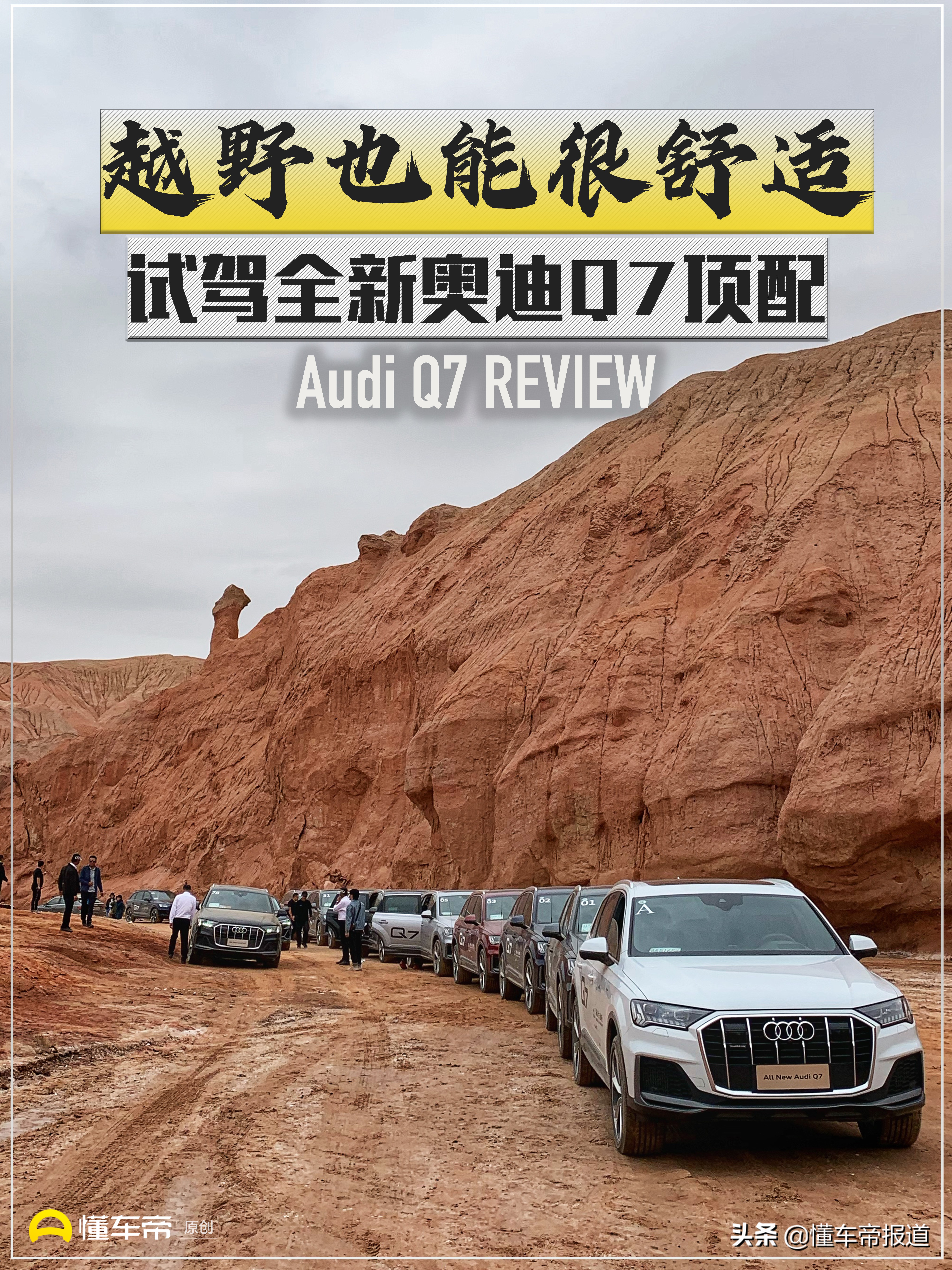 奥迪Q7新车如何开启举升模式？