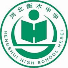 衡水中学2015--2020年高考缔造当今神话故事
