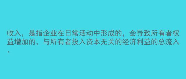 会计六大基本要素还能这样解读？2分钟掌握！涨知识了