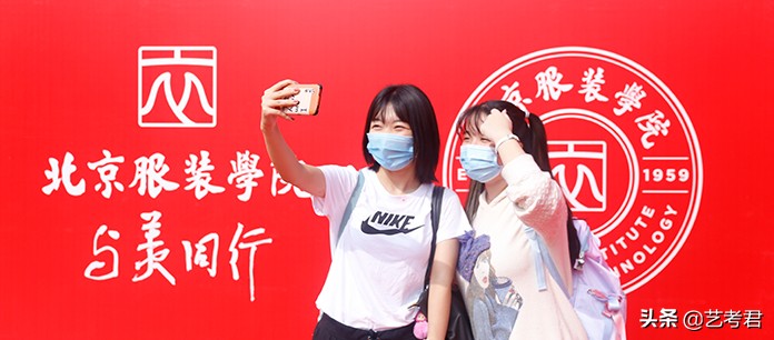 北京服装学院：6个二级学院15个专业招录美术类艺考生