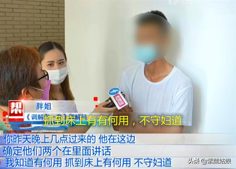 “她现在怀孕了”妻子离家后与男同事同居，丈夫怒斥不守妇道