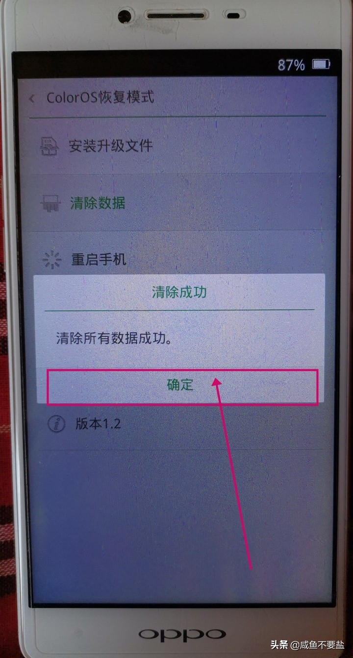 OPPO手機(jī)如何刷機(jī)？教程