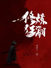 一百部高质量完本人气玄幻小说推荐系列（6），绝对精品