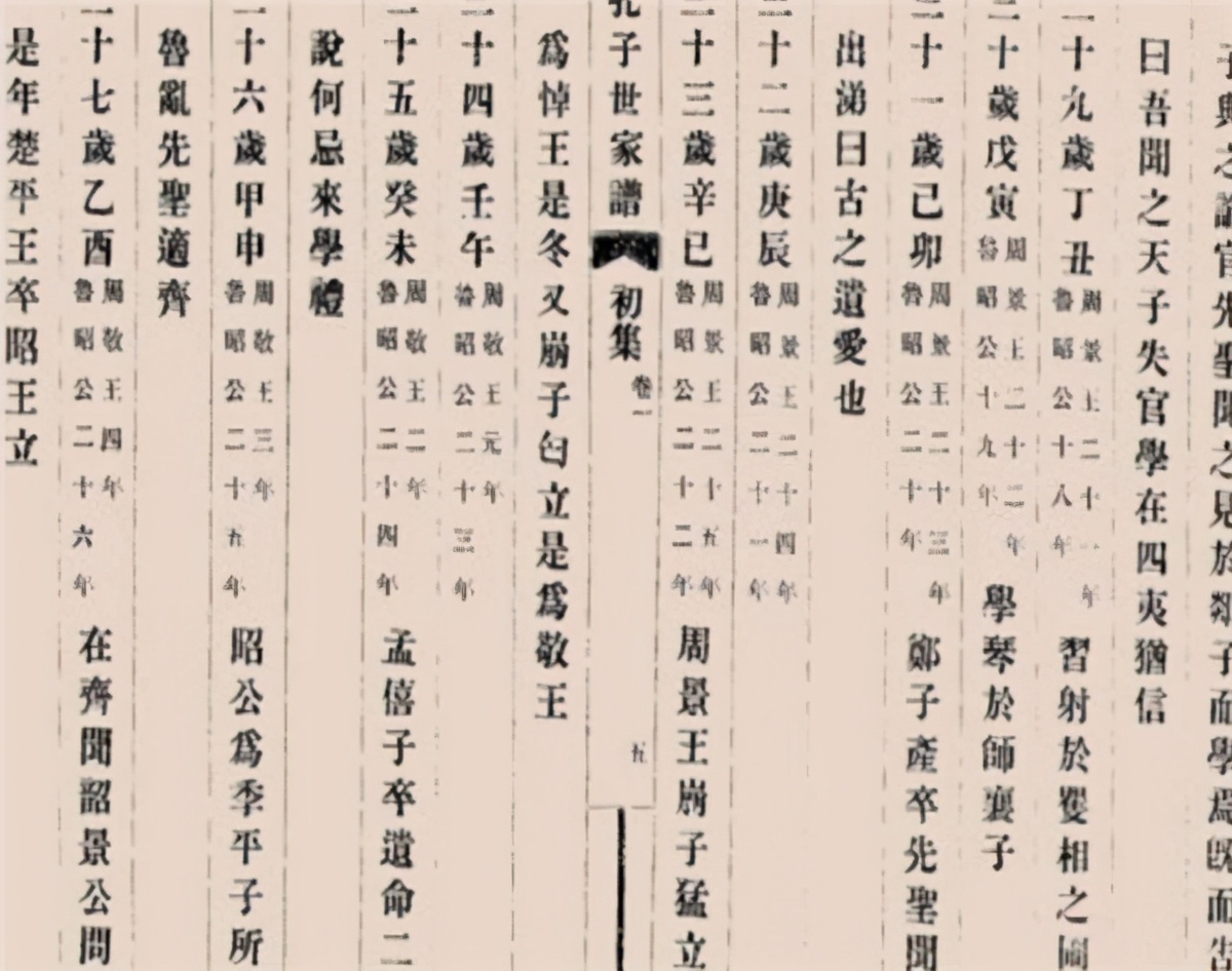 华夏历史这4大家族：4个姓共用一个“通天家谱”，并延续到现在