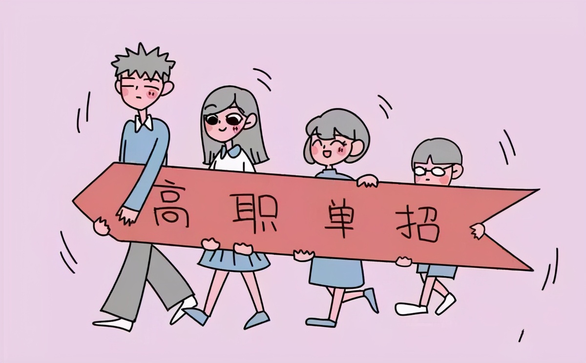 河南：2021高职单招报名在即，如何选择院校？建议考生看看