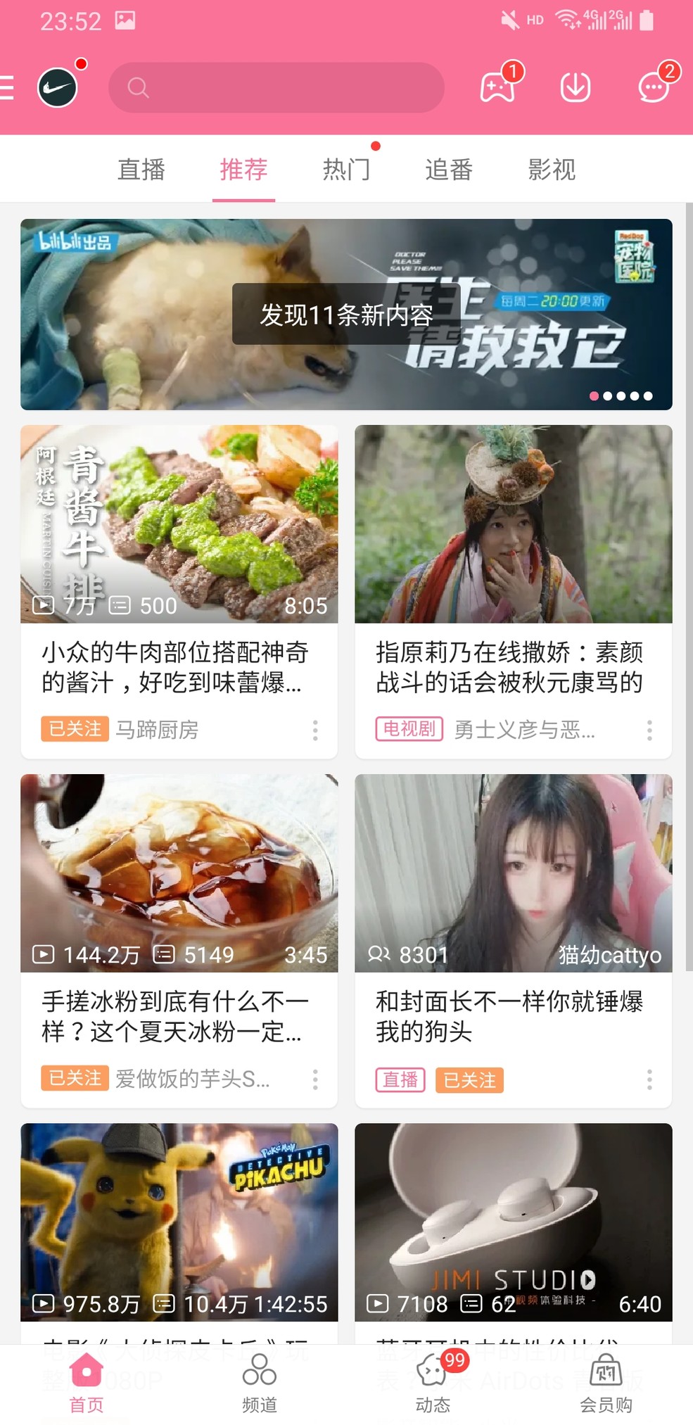 追劇你選誰？五款主流視頻播放App評測