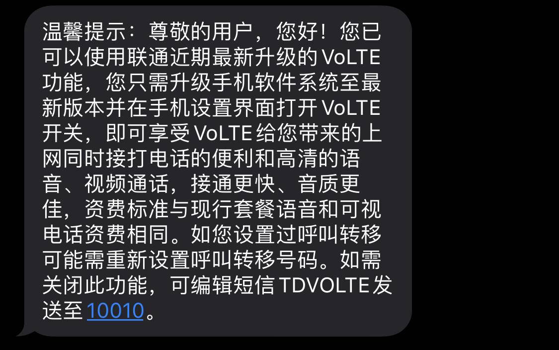 你的通话质量提高了没？一文带你了解VoLTE