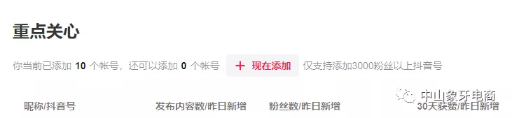 如何提升抖音视频播放量？（一）