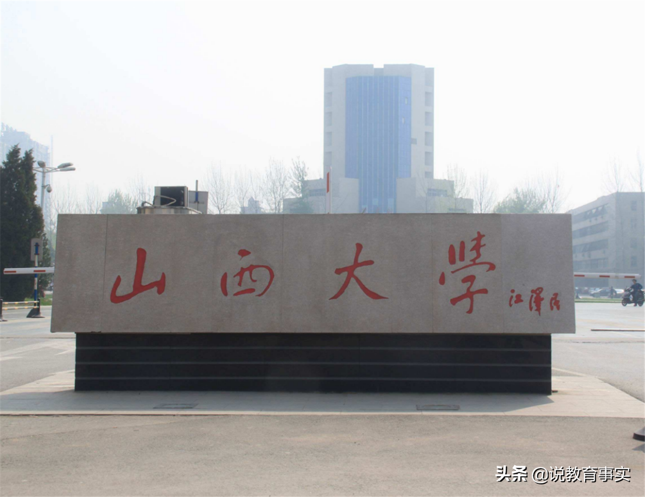 高考540分左右，3所性价比最高的大学，近期还有望升级双一流名校