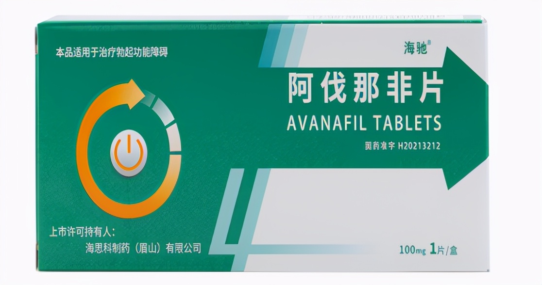 西地那非,伐地那非和他达拉非都属于此类药物,是欧洲药品管理局和美国