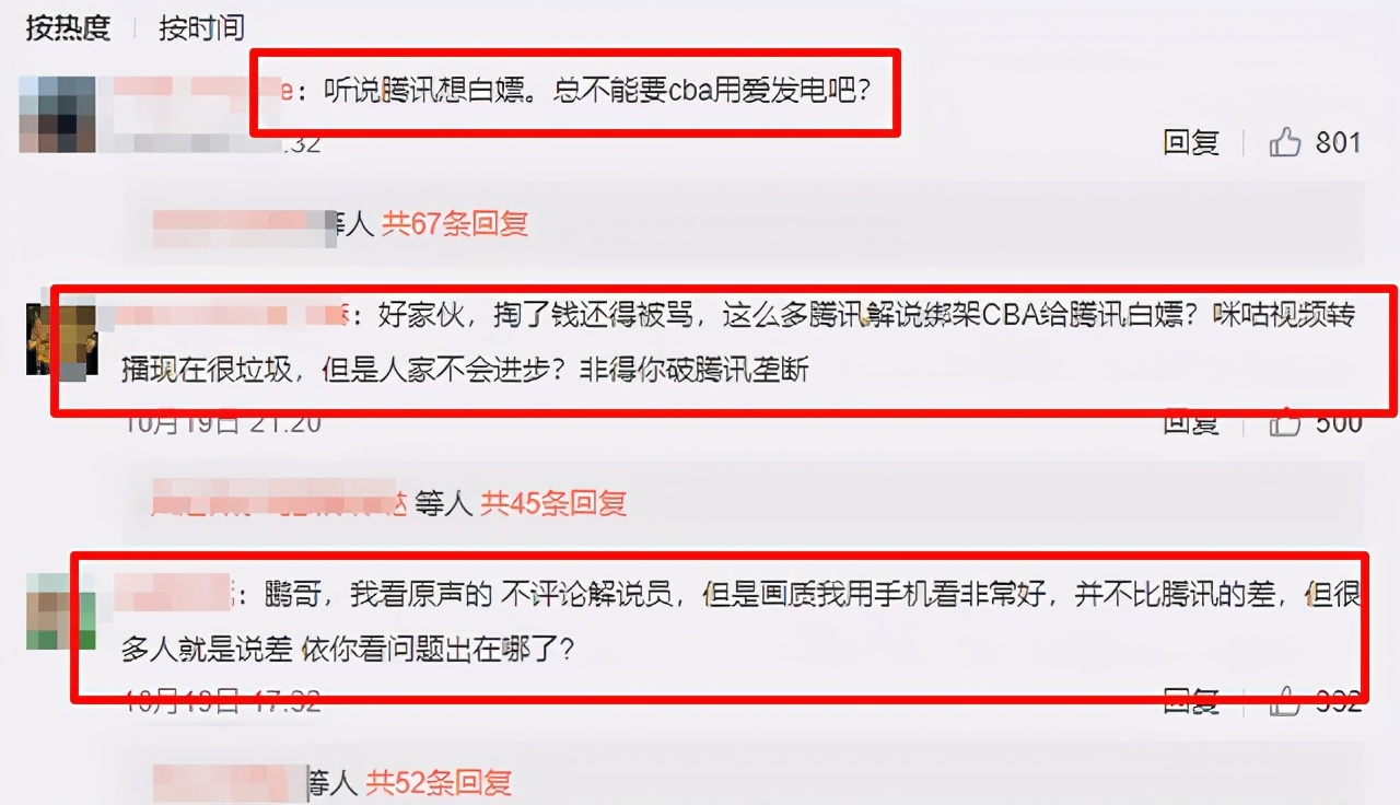 2019cba为什么不直播(腾讯无法直播CBA，王仕鹏的说法很客观，但还是被球迷们骂了)