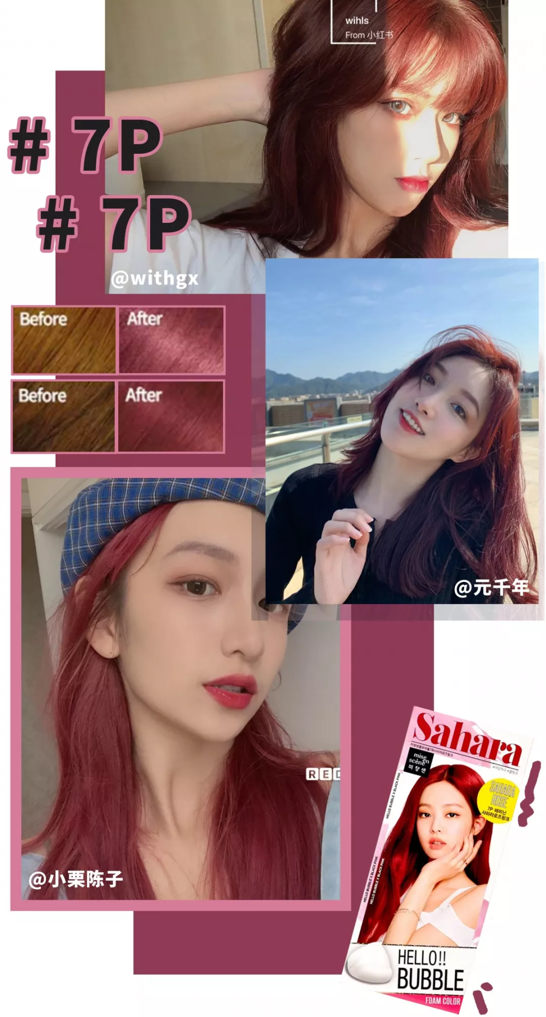 最近好看的人都在染这些发色！在家就能染