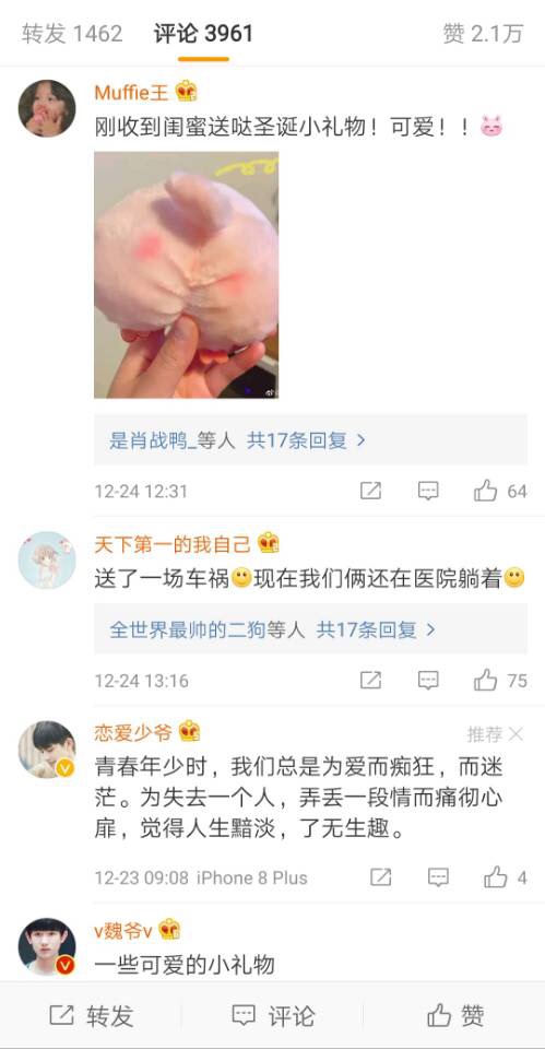 平安夜给女朋友送什么好（平安夜送女朋友什么礼物合适）