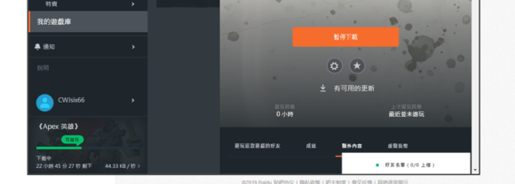 橘子新游：如何解决《Apex英雄》进不去游戏的常规问题