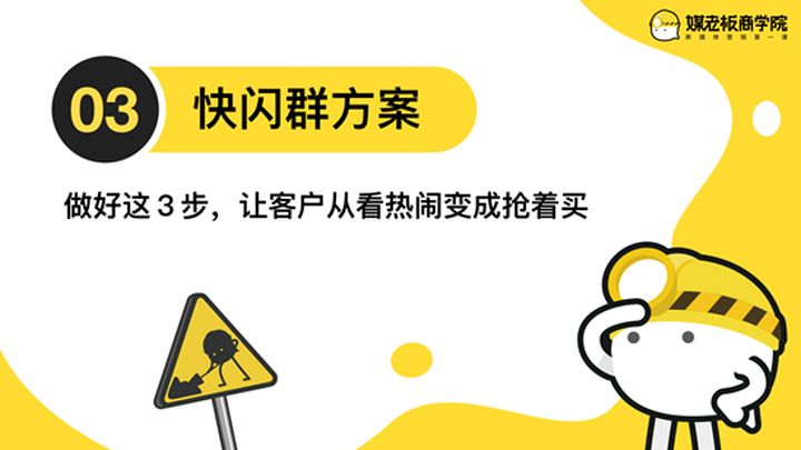 精准群营销：2022学会群营销，学会微信群销售营销，任何产品都能卖爆！ 群营销 第7张