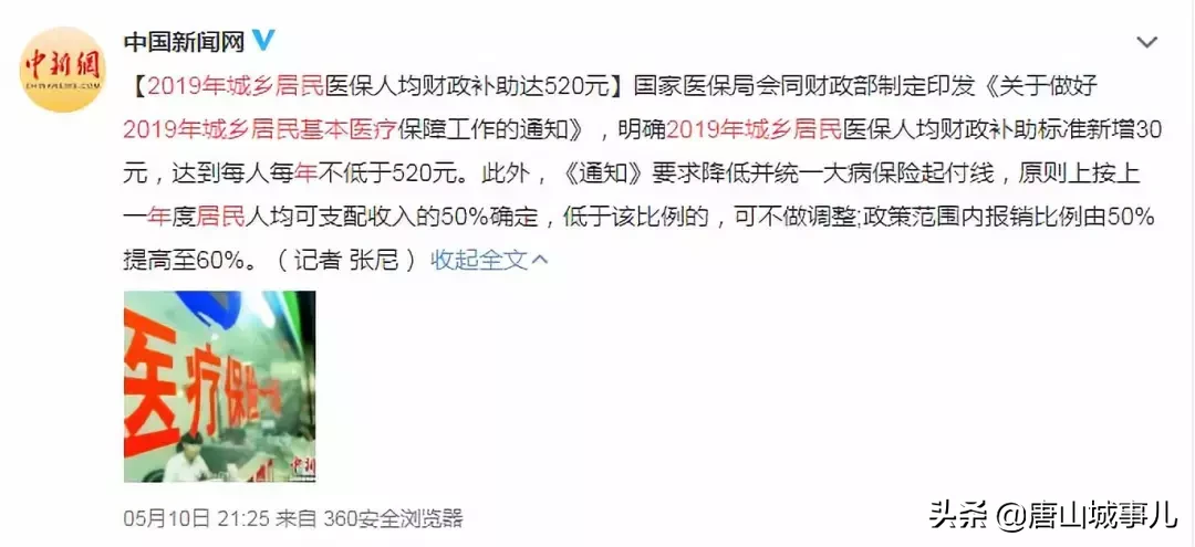 2019唐山全面爆发,790万唐山人的身价要涨了