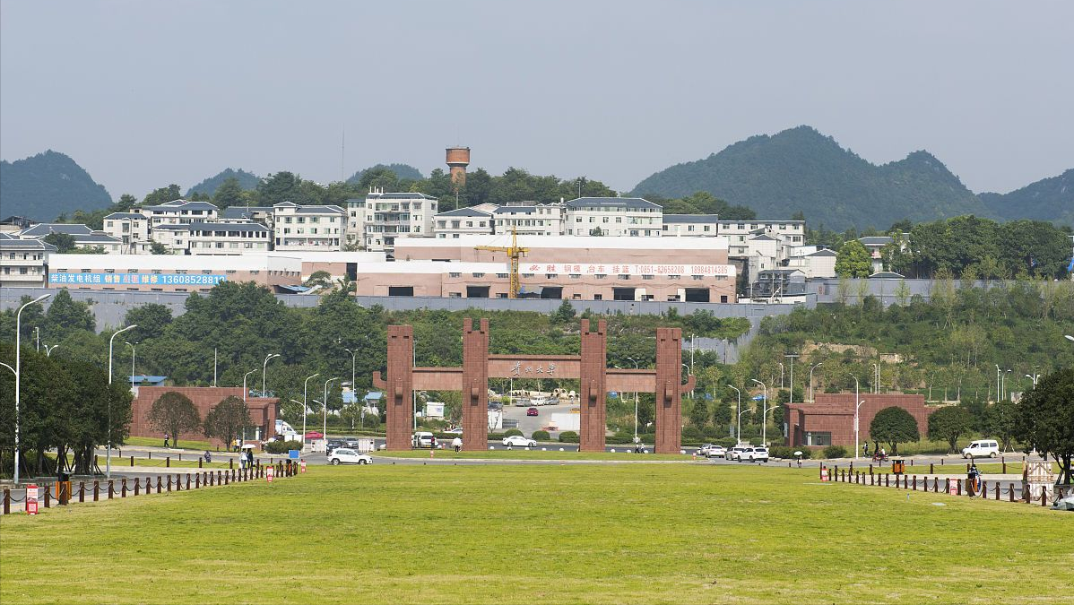 贵州省大学（贵州省录取分比较高的5所大学）