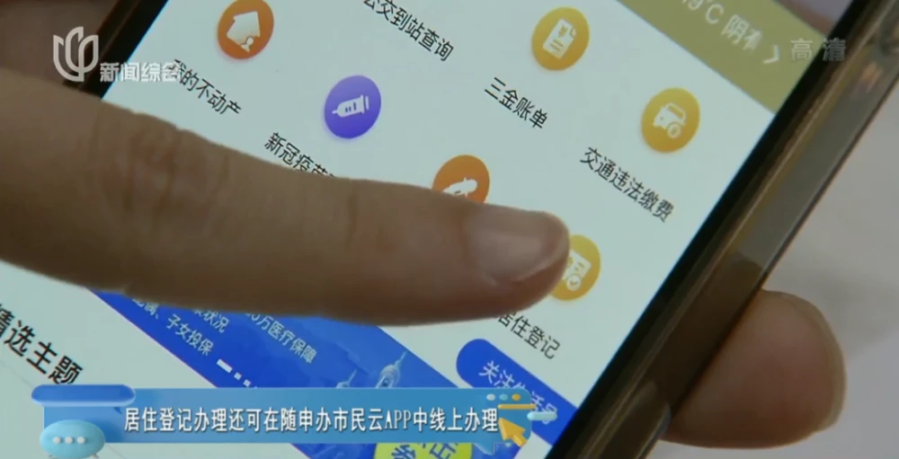 不去照相馆！上海市居住登记照片要求及手机在线处理方法