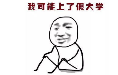 天津16所野鸡大学被曝光，名字和正规院校很相似，考生要注意分辨