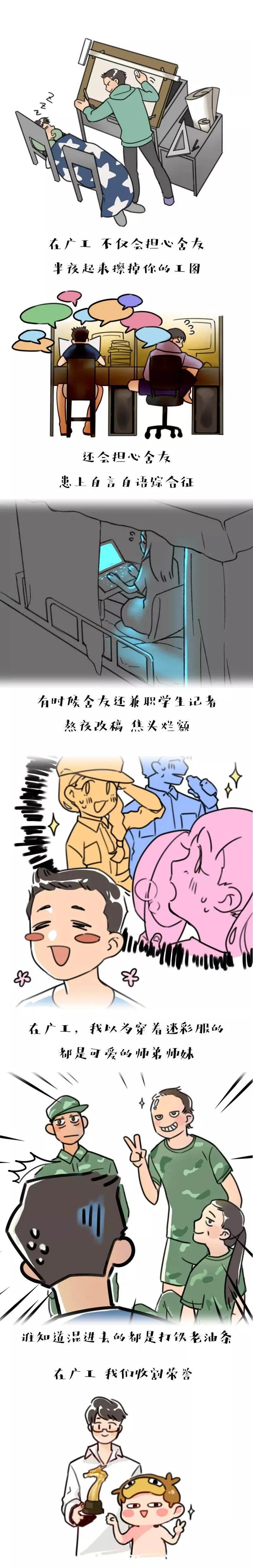 广工63岁生日快乐！欢迎校友们回到青春梦想开始的地方