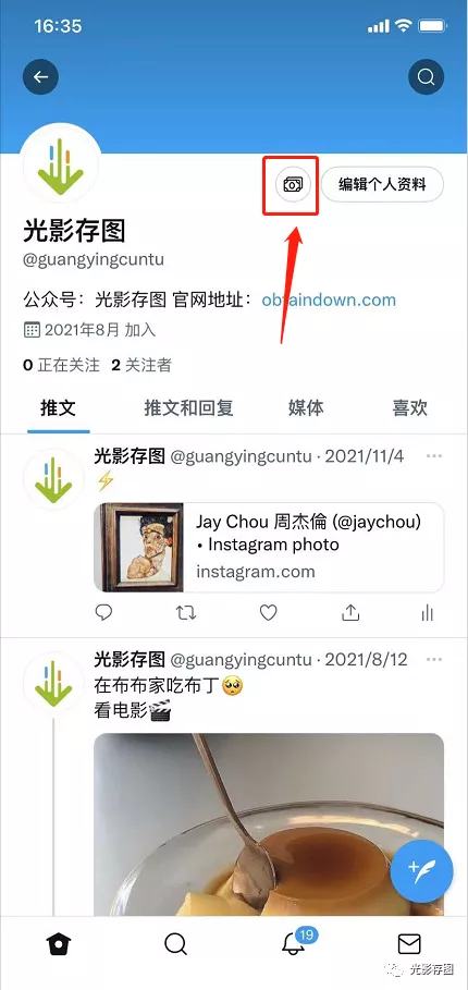 「Twitter小技巧」推特面向全体用户推出打赏功能