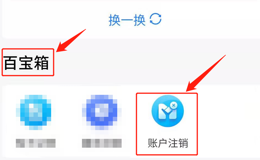 很多朋友想要注销网上银行，按照这个步骤操作，就能轻松注销它