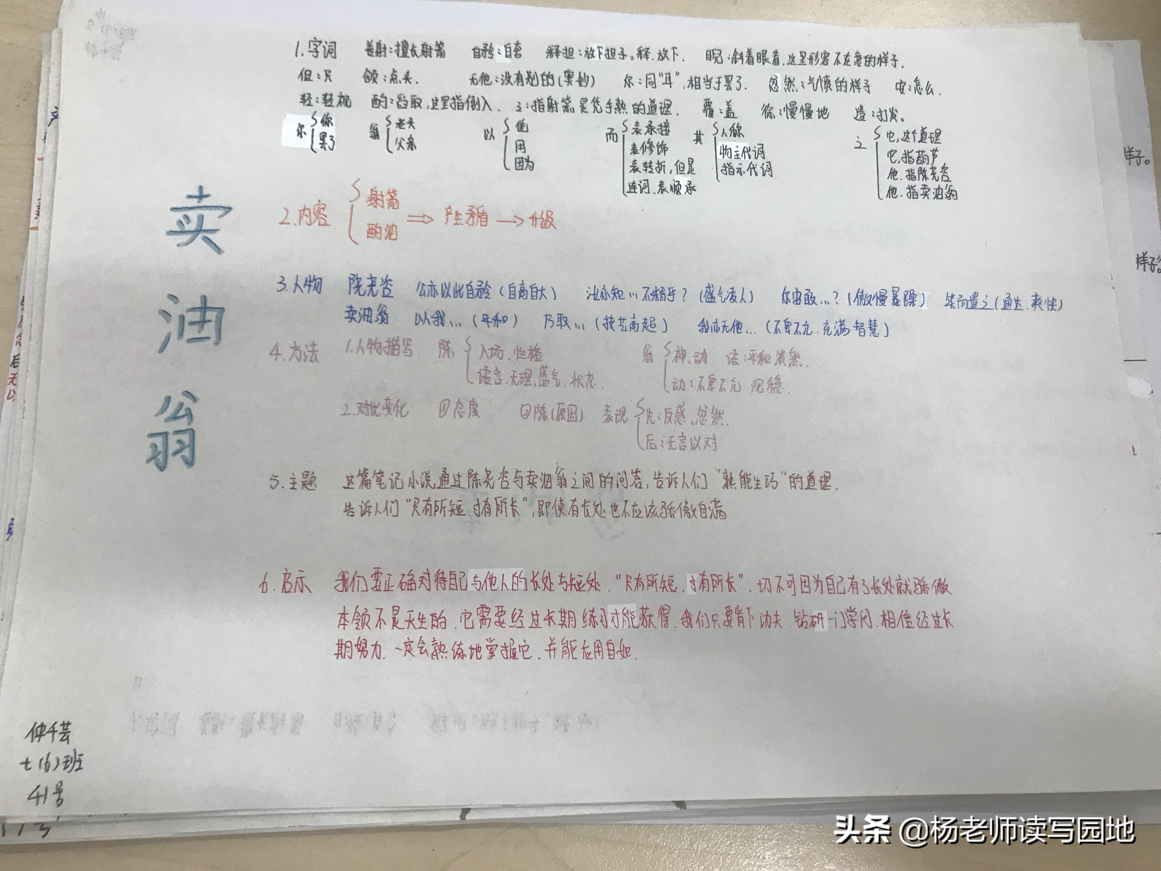 以钱覆其口的其的意思（卖油翁解析与思维导图指导）