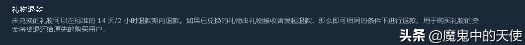 STEAM游戏退款规则