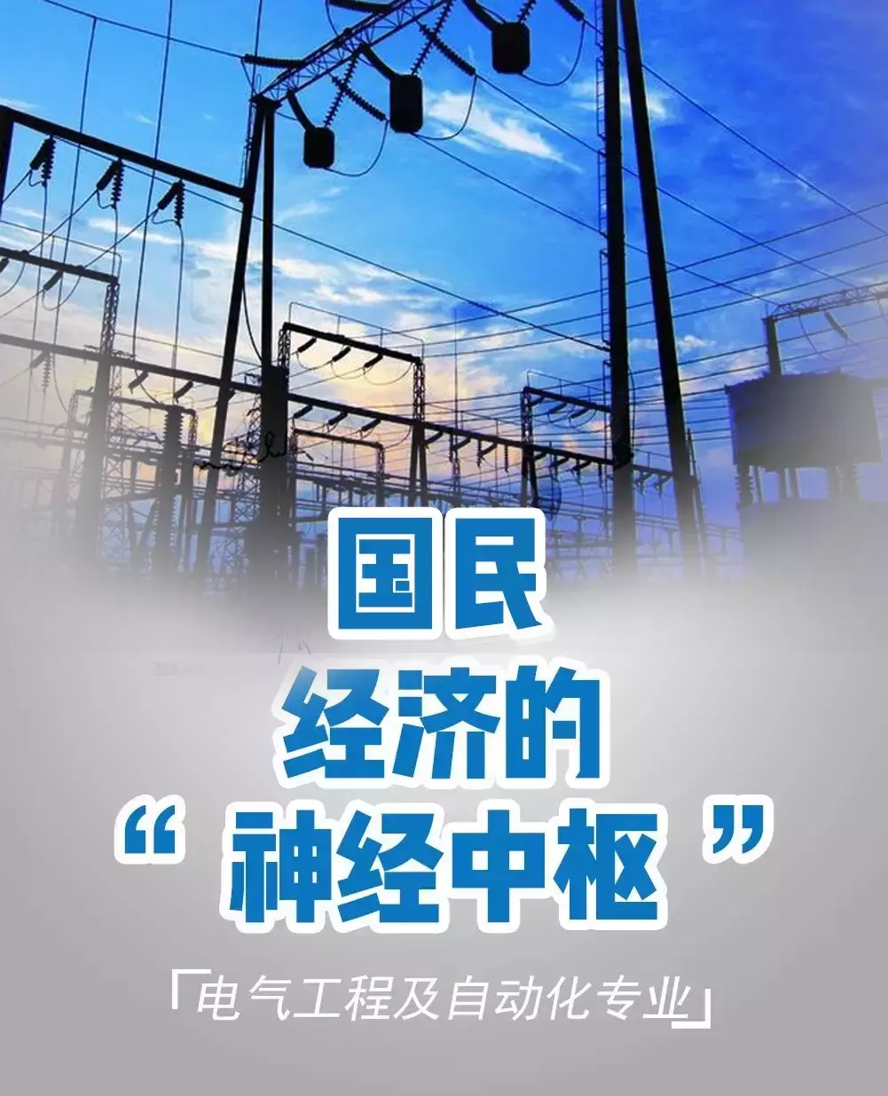 最强的轨道交通学院！你想了解的七大专业都在这里啦