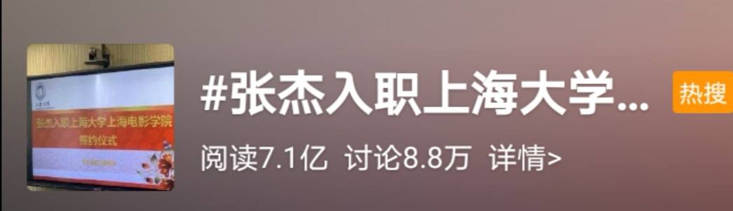 日薪百万还不够，镀金的明星们连学历也要抢占特权？