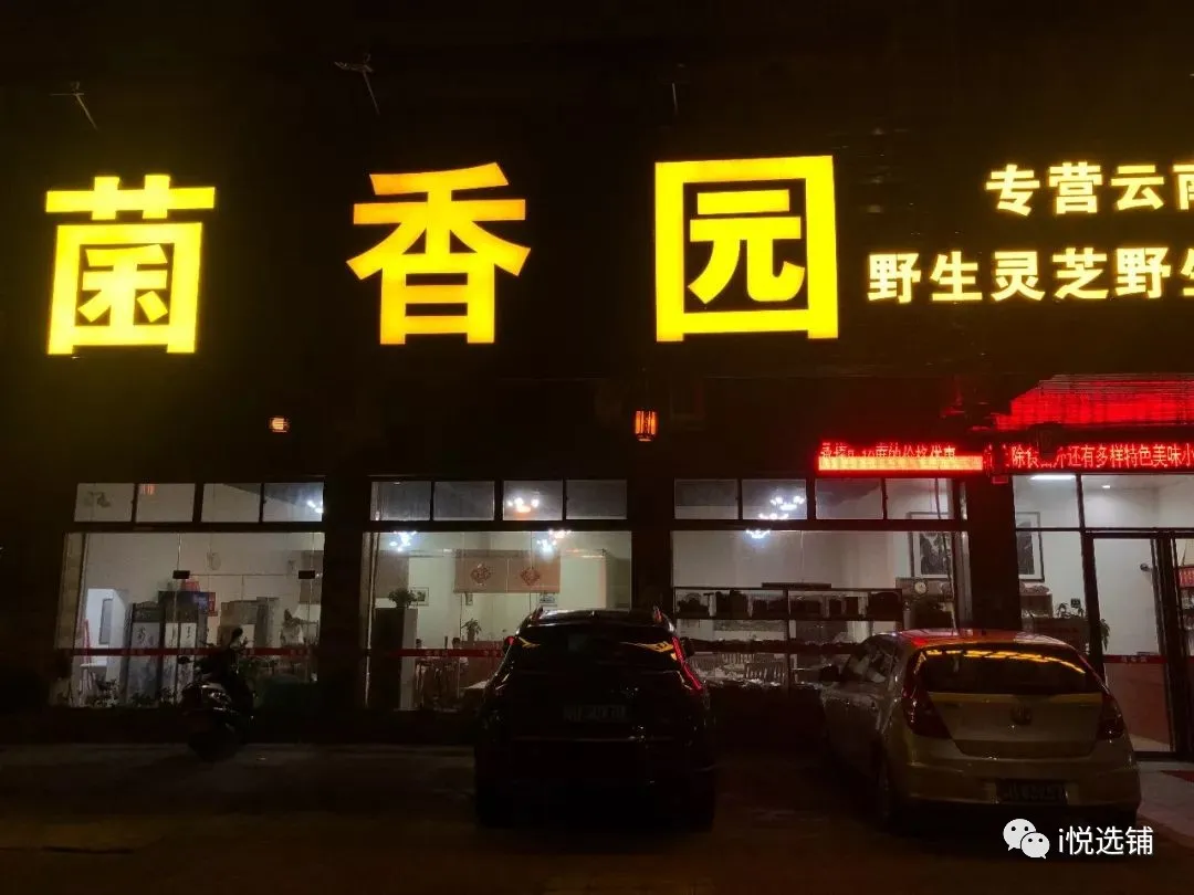 悦选铺：开新店，要取个好名字，这里有些技巧