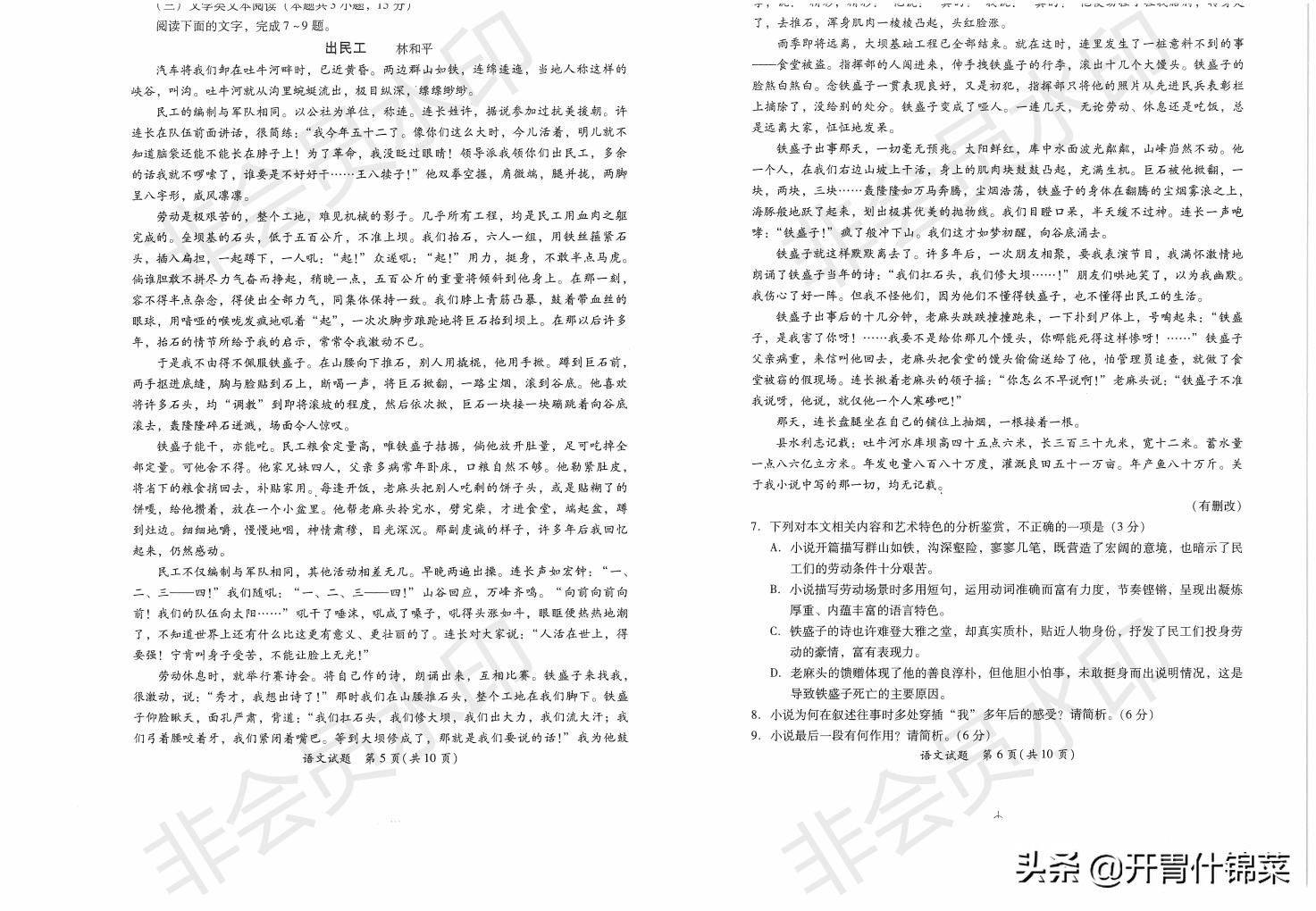 2020年福建省厦门市高考模拟考试语文试题