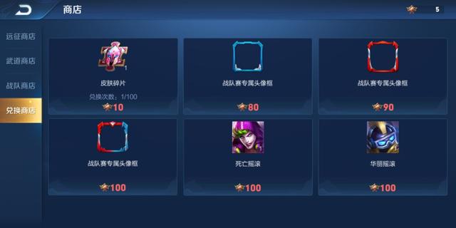 皮肤碎片获取慢，存1赛季不够换皮肤？10个方法让你快速换皮肤