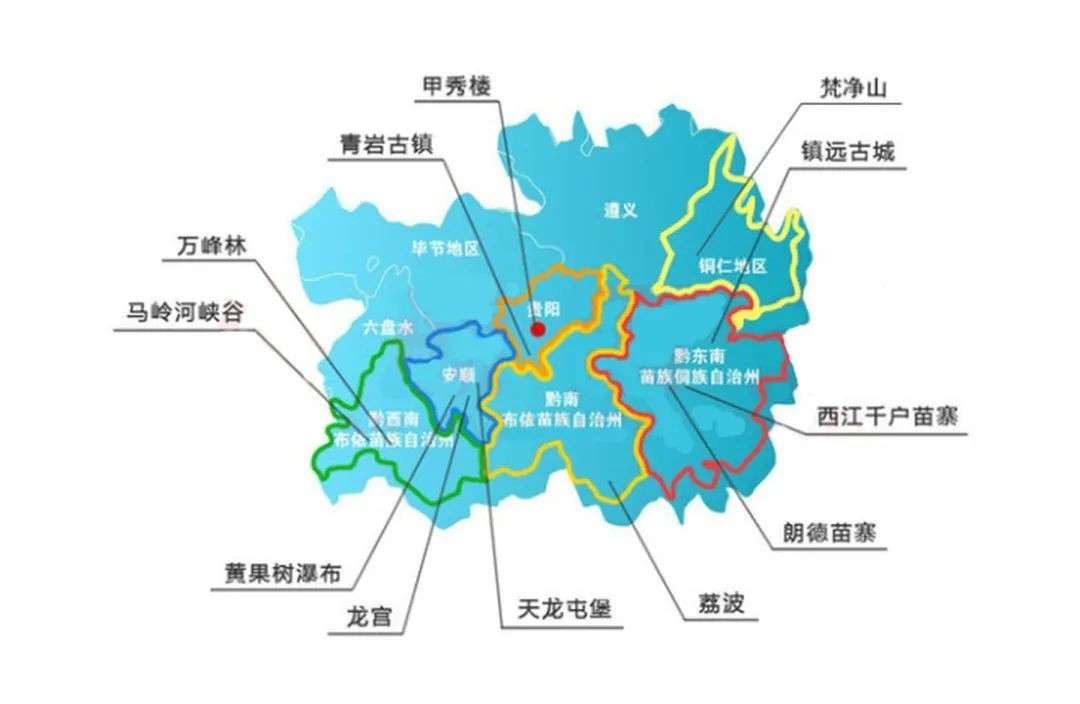 贵州旅游有哪些需要注意的地方，到贵州旅游注意事项