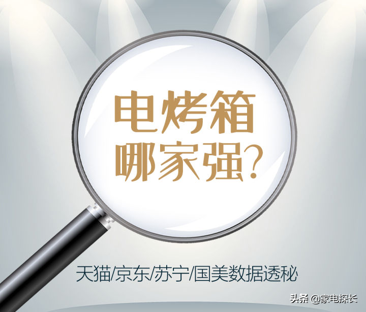 什么品牌烤箱质量好商用（电烤箱品牌排行榜公布）