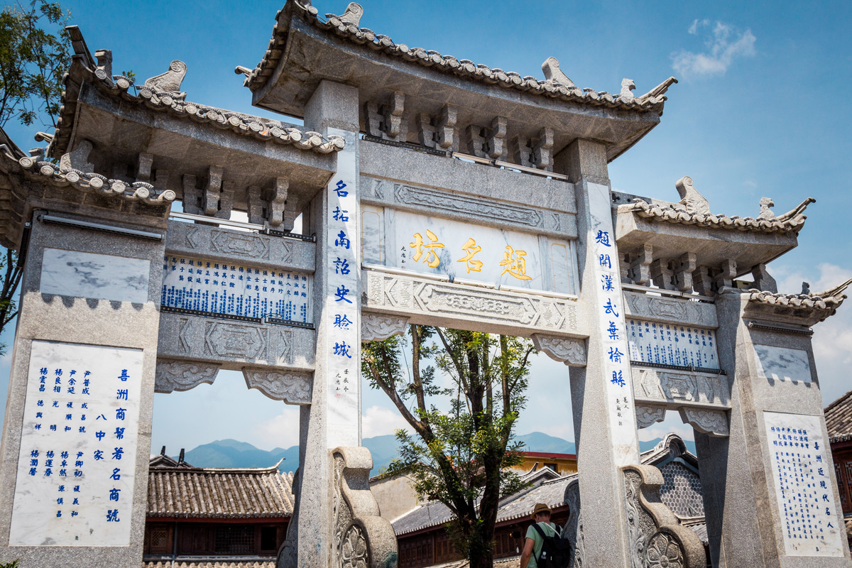 位于大理的千年白族古镇——喜洲