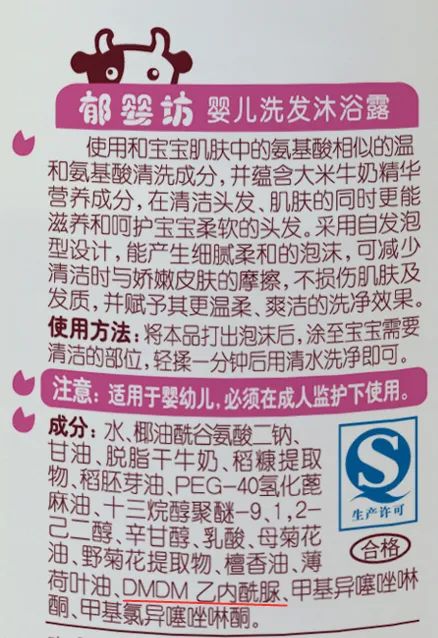 48款宝宝洗发沐浴露评测（上）：44款含有需注意的成分