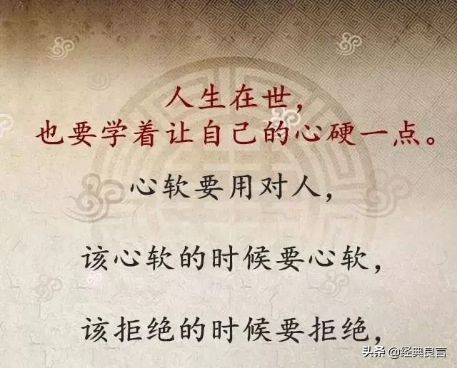 心软，委屈了自己，成全了别人