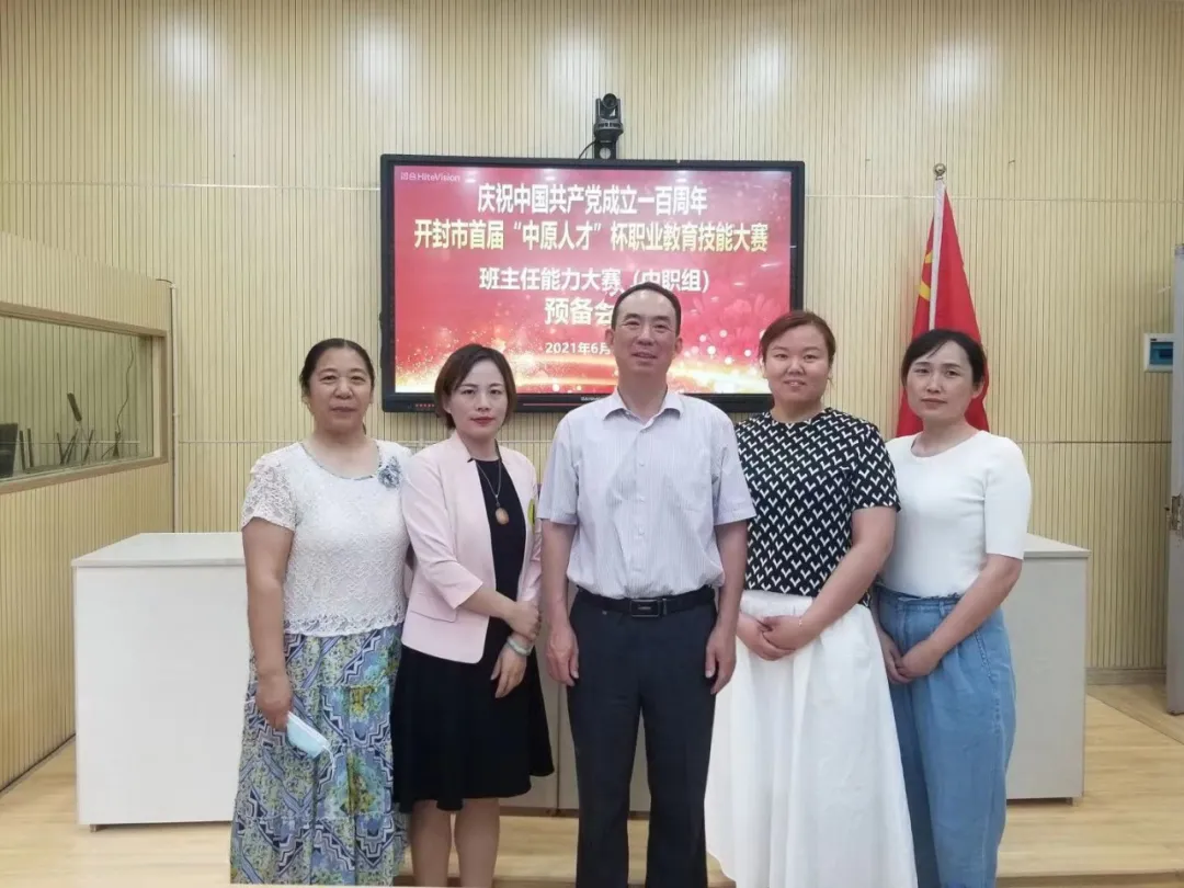 开封市卫生学校喜获河南省中等职业学校班主任能力大赛一等奖
