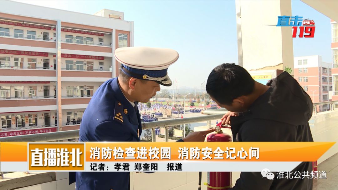 淮北龙华学校食堂照片（淮北市烈山消防队）