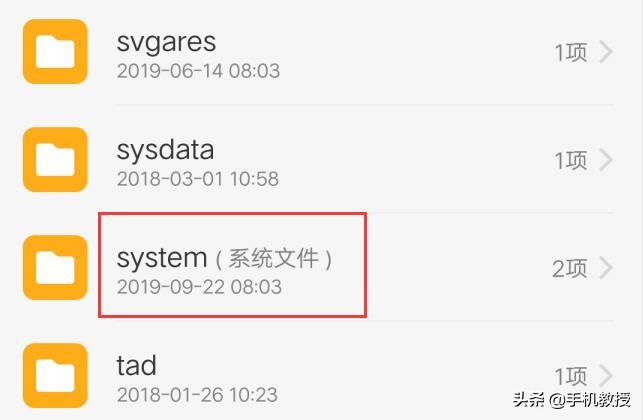 为什么国产手机的文件夹全是英文名？哪些可以删除？总算明白了