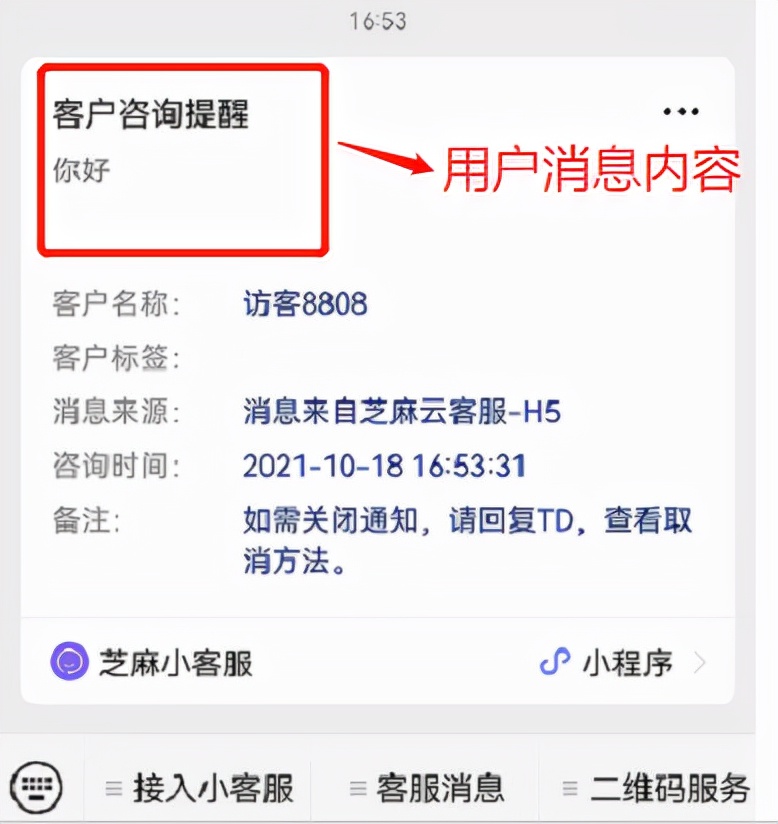 客服如何在手机上回复消息？有什么客服系统可以实现？