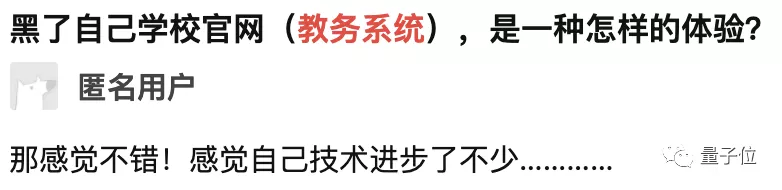 高中生黑了学校所有电子屏，结果老师转发点赞，当地政府还求合作