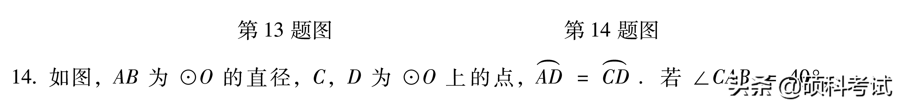北京历年中考数学试卷及答案，给孩子练练吧，收藏好！