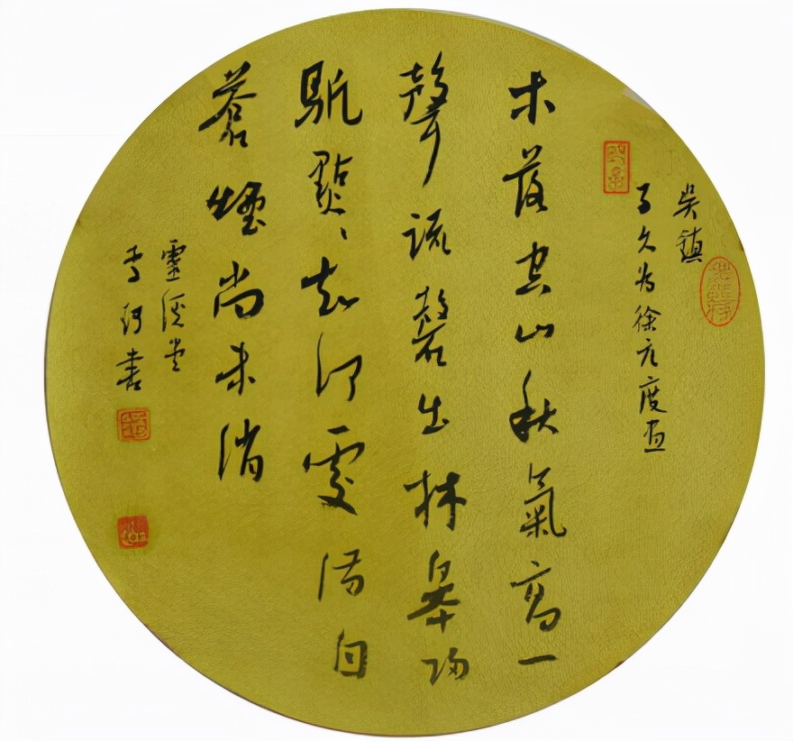 周口市书法家协会主席——李珂