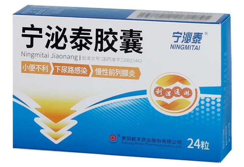 2个中成药,清热解毒,利尿通淋,多角度改善尿频,尿急,尿痛