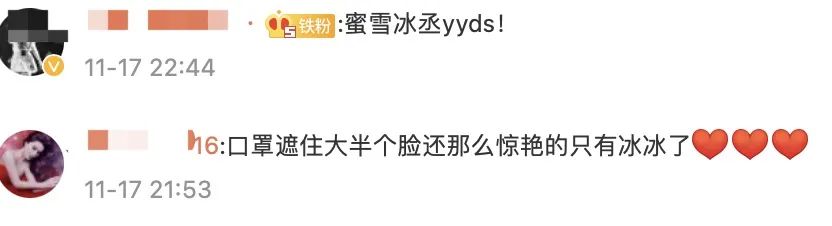 范冰冰罕见现身，为弟弟范丞丞新片助阵，口罩遮半张脸仍惊艳路人