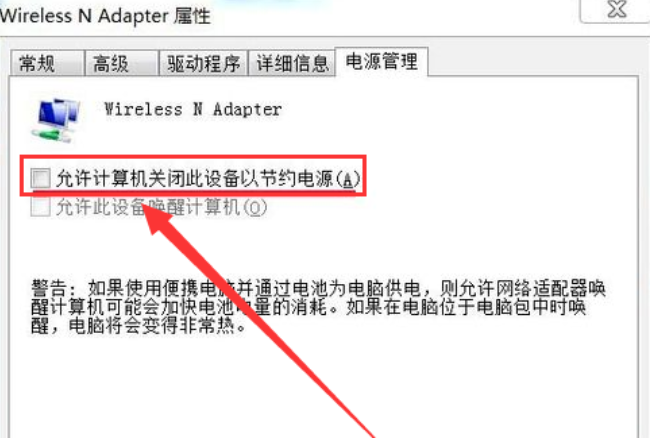 win7本地连接禁用后不见了（win7 无线网络不见了怎么恢复）(6)