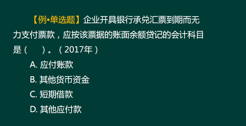 「速领！初会实务精讲讲义」2022年上岸就靠它了